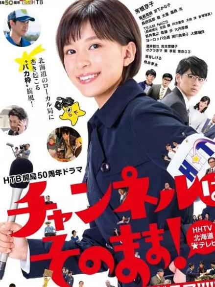 请勿转台不要换台!