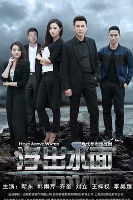 守卫者·浮出水面(DVD版)